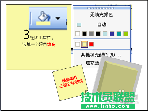 PPT常见使用技巧