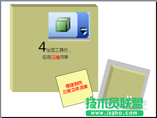 PPT常见使用技巧