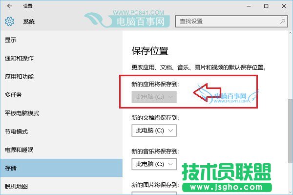 win10保存位置灰色怎么办 Win10默认安装路径修改方法