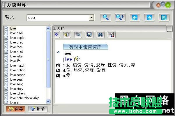 万能对译是什么 万能对译的使用方法 三联教程