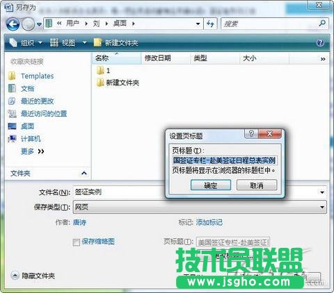 Word2007另类妙用：网页偷偷存