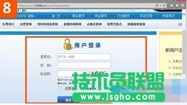 win10下使用IE打开12306.cn提示“安全证书错误”的解决步骤8