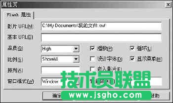 让Flash动画“闪”在PPT里面 三联