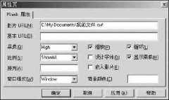 让Flash动画“闪”在PPT里面