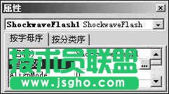 让Flash动画“闪”在PPT里面