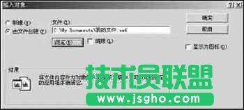 让Flash动画“闪”在PPT里面