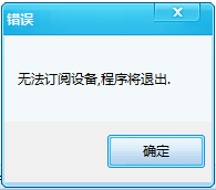 itools订阅设备失败 三联教程