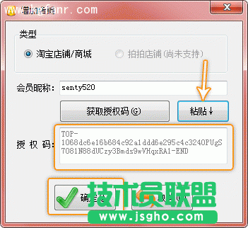 银狐库存管家多店铺管理图文教程