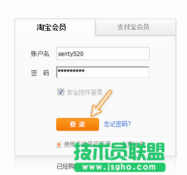 银狐库存管家多店铺管理图文教程