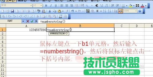 excel中将阿拉伯数字转换成中文大写数字的函数方式