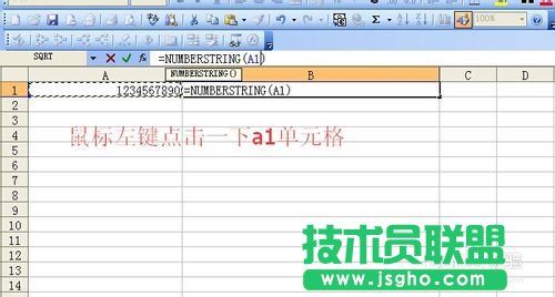 excel中将阿拉伯数字转换成中文大写数字的函数方式