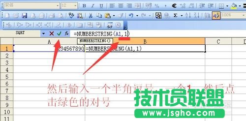 excel中将阿拉伯数字转换成中文大写数字的函数方式