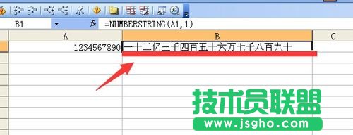 excel中将阿拉伯数字转换成中文大写数字的函数方式