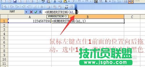 excel中将阿拉伯数字转换成中文大写数字的函数方式
