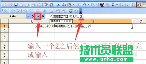 excel中将阿拉伯数字转换成中文大写数字的函数方式