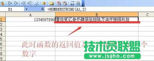 excel中将阿拉伯数字转换成中文大写数字的函数方式