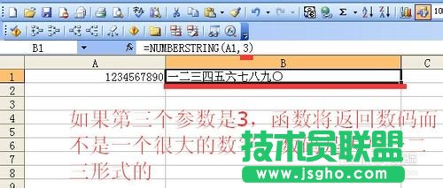 excel中将阿拉伯数字转换成中文大写数字的函数方式