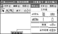 灵活运用PPT绘制树状结构图