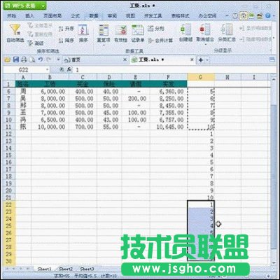 职场新人用WPS 2012轻松搞定工资条 三联教程