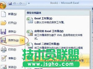 Excel2003如何打开2007