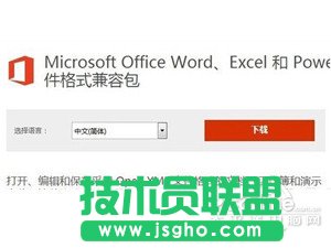 Excel2003如何打开2007