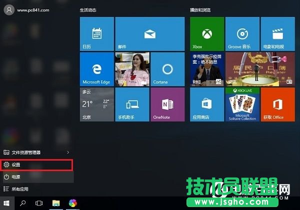 Win10平板电脑模式怎么设置 Win10平板电脑模式开启方法