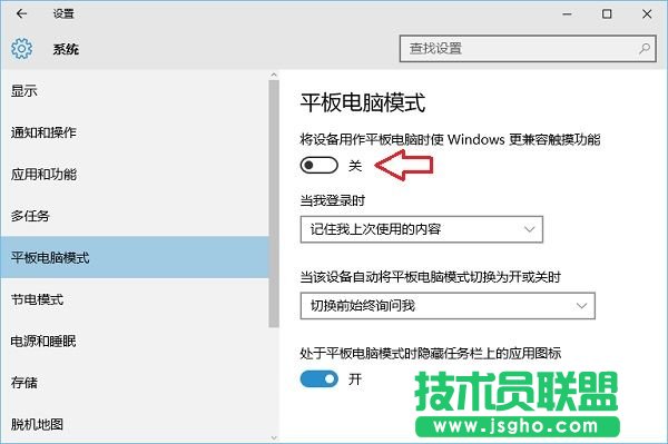 Win10平板电脑模式怎么设置 Win10平板电脑模式开启方法