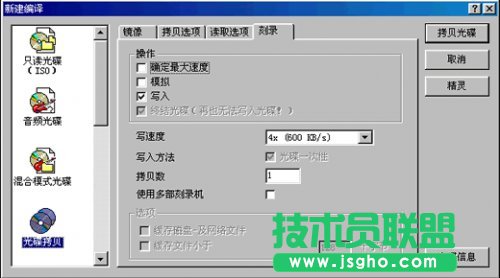 Nero的刻录使用技巧