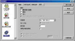 Nero的刻录使用技巧