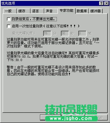 Nero的刻录使用技巧