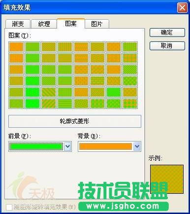 为PowerPoint里面地公式加上背景 三联