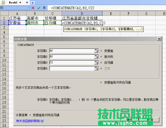 单元格数据的合并、拆分1-138.png