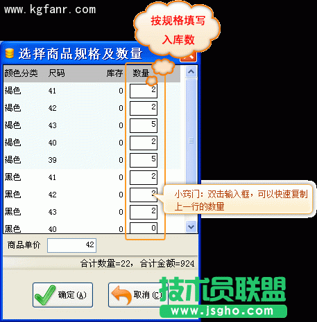 银狐库存管家采购入库图文教程