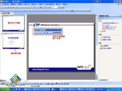 wps演示中设置个性化母版