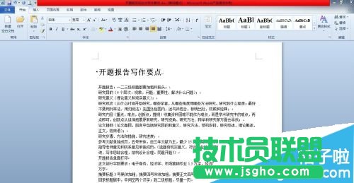 Word文档目录怎么自动生成