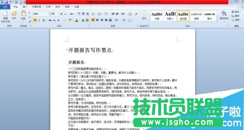 Word文档目录怎么自动生成