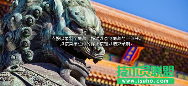 教你如何用QuickTime录制你的电脑桌面