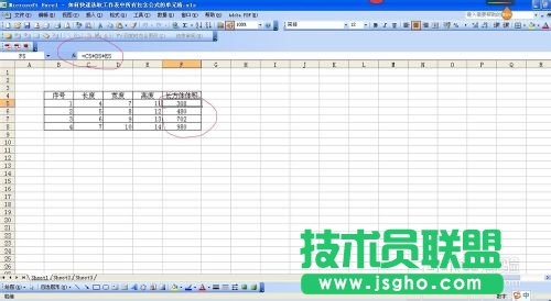 如何快速选取excel中所有包含公式的单元格