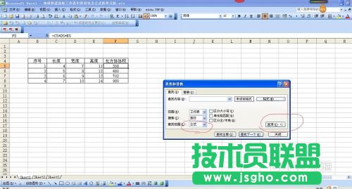 如何快速选取excel中所有包含公式的单元格