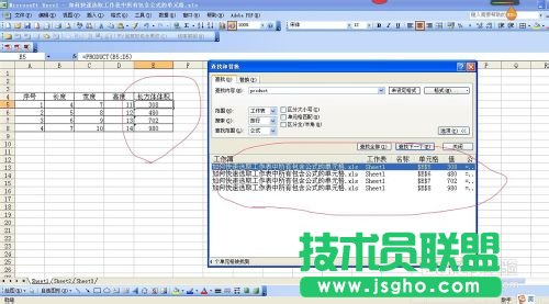 如何快速选取excel中所有包含公式的单元格