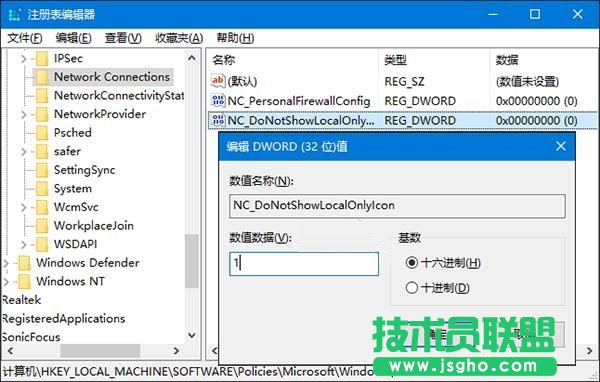 win10网络图标感叹号解决办法