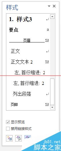 Word怎么显示隐藏的标题3？