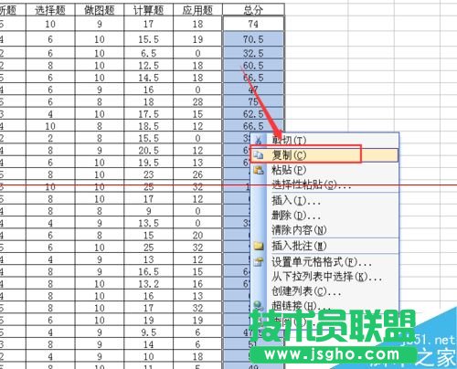 复制excel中设置了公式的单元格数据的方法