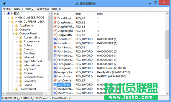如何修改Windows 8的登录界面DPI设置