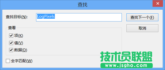 如何修改Windows 8的登录界面DPI设置