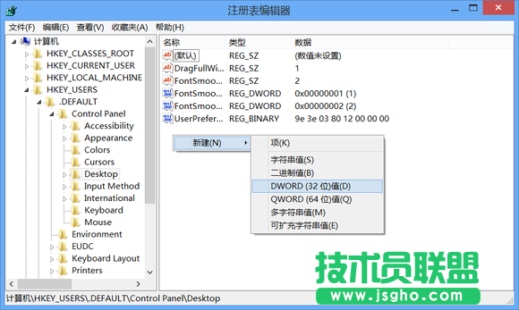 如何修改Windows 8的登录界面DPI设置