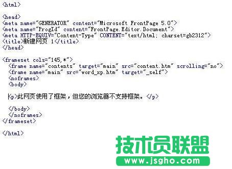 HTML在FrontPage中的应用