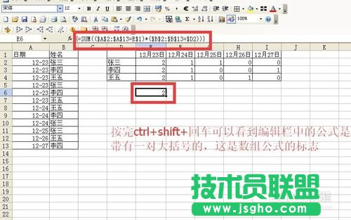 excel中如何根据多条件来统计个数函数?