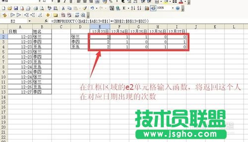 excel中如何根据多条件来统计个数函数? 三联