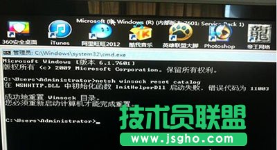 Win7开机欢迎界面黑屏解决办法 三联